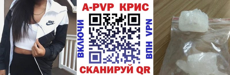 где найти   ОМГ ОМГ ссылка  А ПВП Crystall  Торопец 