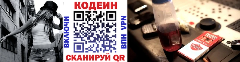 Кодеиновый сироп Lean Purple Drank  Торопец 