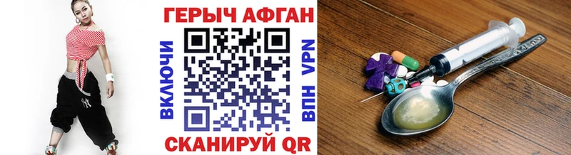 ГЕРОИН афганец  Торопец 