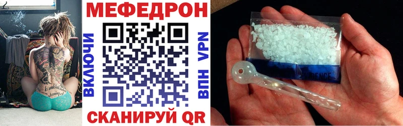 omg рабочий сайт  хочу   Торопец  МЯУ-МЯУ mephedrone 