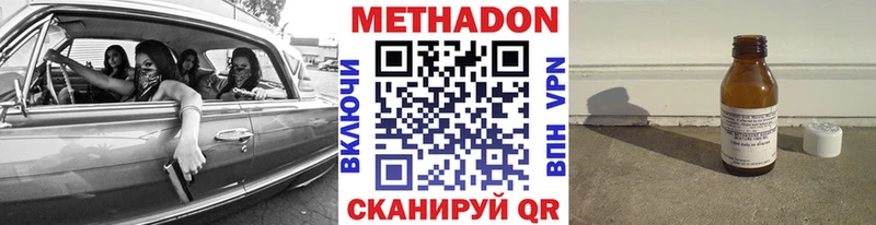 нарко площадка формула  Торопец  Метадон кристалл  наркошоп 